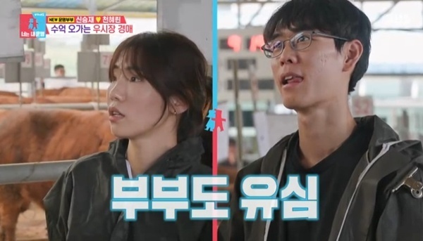 '영농부부' 신승재 "♥천혜린 씨름 우승→첫눈에 반해" [RE:TV]
