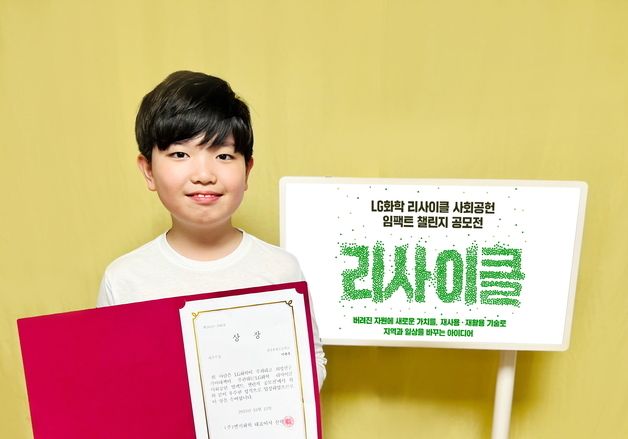 대학생 이긴 초등학생의 아이디어 "에어컨 실외기 물 다시 쓰자"