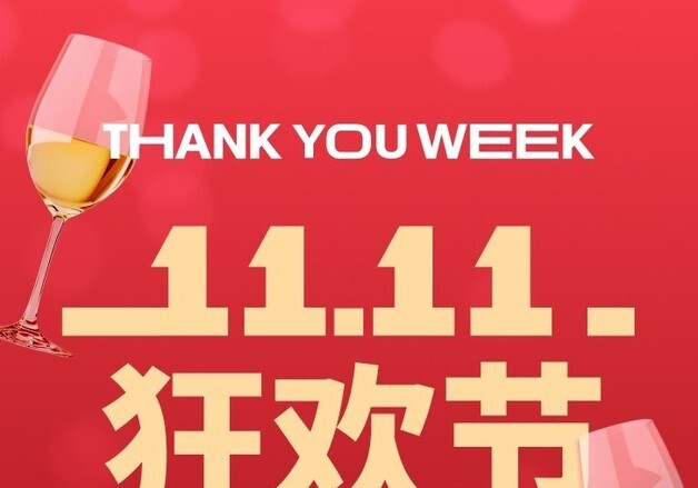 연말·광군절 특수에…신세계免, '2025 감사제' 최대 80% 할인