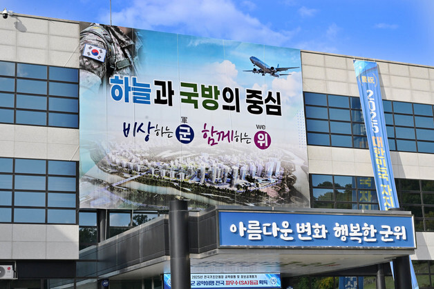 대구 군위군, 올해 자동차세 1만4409건·27억 부과