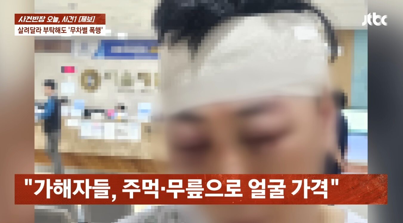 본문 이미지 - &#40;JTBC &#39;사건반장&#39;&#41;