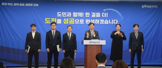 전북도, 내년 예산안 10조 9770억원 편성…올해 본예산 比 2490억↑