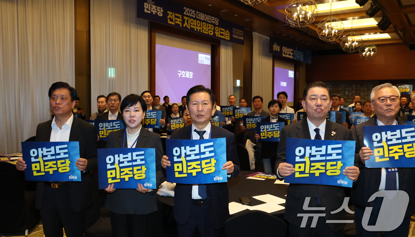 (경기광주=뉴스1) 김영운 기자 = 정청래 더불어민주당 대표가 11일 오전 경기 광주시 곤리암리조트에서 열린 '2025 더불어민주당 전국 지역위원장 워크숍'에서 피켓을 들고 구호를 …