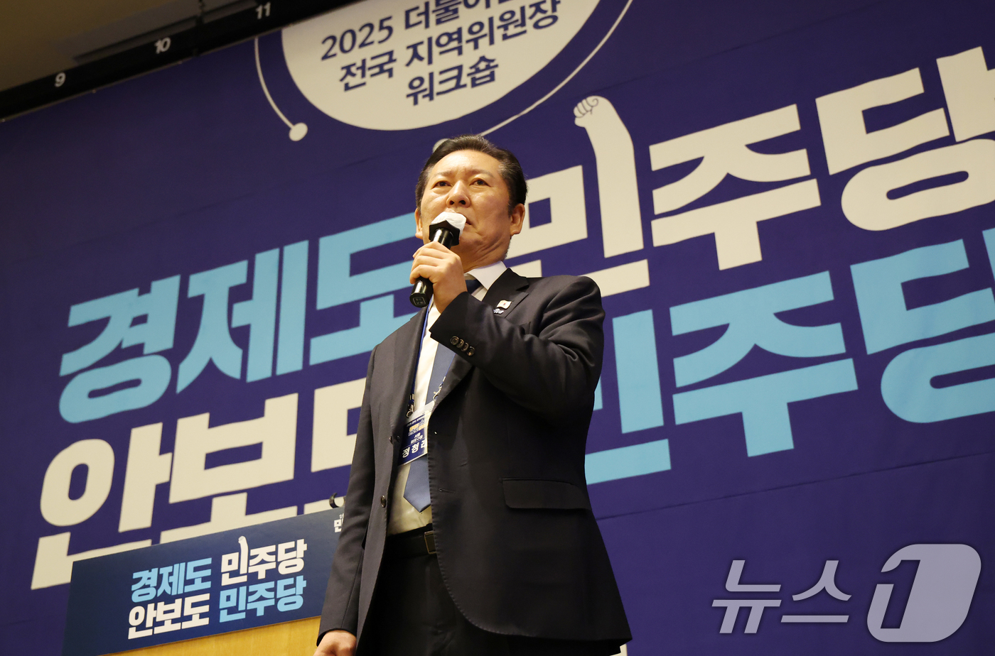 (경기광주=뉴스1) 김영운 기자 = 정청래 더불어민주당 대표가 11일 오전 경기 광주시 곤리암리조트에서 열린 '2025 더불어민주당 전국 지역위원장 워크숍'에서 발언을 하고 있다. …