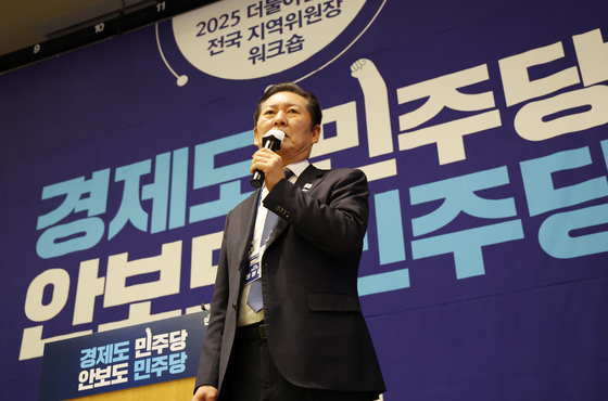 더불어민주당 지역위원장 워크숍 참석한 정청래 대표