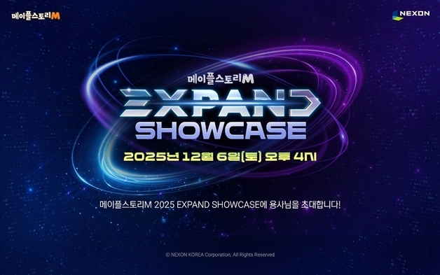 넥슨, '메이플M' 익스팬드 쇼케이스 12월 6일 개최
