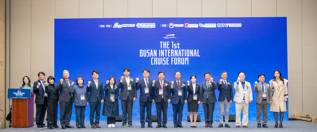 해양대, '부산 크루즈 산업 발전' 포럼 개최