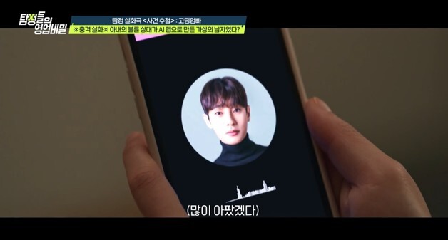 'AI 남편' 위해 메이드카페서 돈 번 고딩맘…월 200만원 쏟고 결혼까지