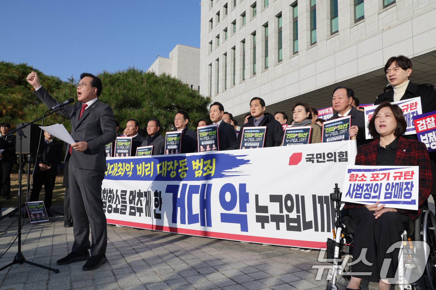 (서울=뉴스1) 신웅수 기자 = 장동혁 대표를 비롯한 국민의힘 의원들이 11일 오전 서울 서초구 대검찰청에서 가진 긴급 현장 규탄대회에서 구호를 외치고 있다. 2025.11.11/ …