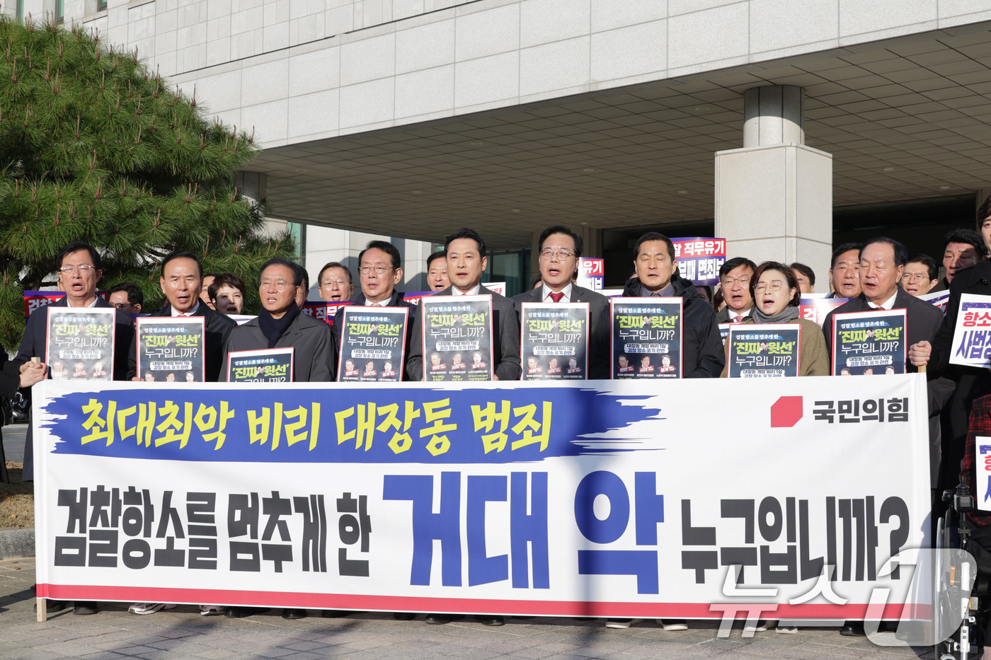 (서울=뉴스1) 신웅수 기자 = 장동혁 대표를 비롯한 국민의힘 의원들이 11일 오전 서울 서초구 대검찰청에서 가진 긴급 현장 규탄대회에서 구호를 외치고 있다. 2025.11.11/ …