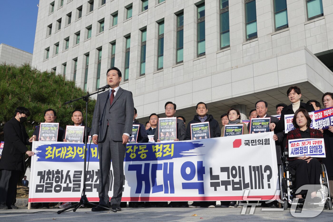 본문 이미지 - 장동혁 대표를 비롯한 국민의힘 의원들이 11일 오전 서울 서초구 대검찰청에서 가진 긴급 현장 규탄대회에서 구호를 외치고 있다. 2025.11.11/뉴스1 ⓒ News1 신웅수 기자