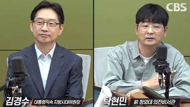 김경수 "출마? 경남도민에 미안함 있지만"→ 탁현민 "지방 공부 많이 한 분"