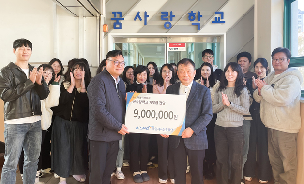 체육공단, 건강장애 학생 온라인 학업 지원 900만원 기부