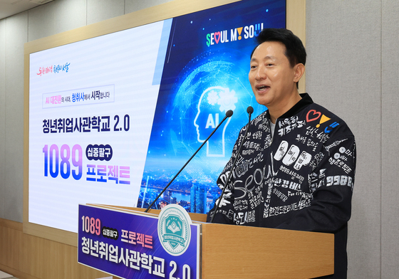 오세훈 "청년취업사관학교 2.0로 연간 AI인재 1만명 양성"(종합)