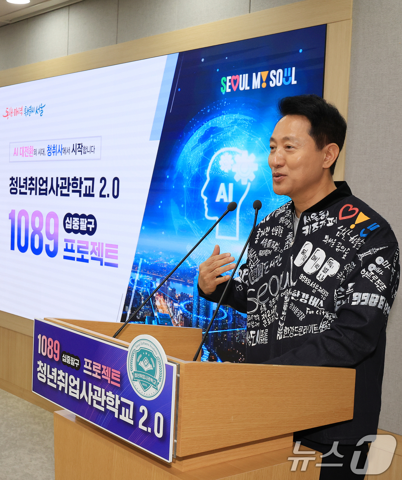 (서울=뉴스1) 이호윤 기자 = 오세훈 서울시장이 11일 서울 중구 서울시청에서 열린 ‘청년취업사관학교 2.0 추진계획 기자설명회‘에서 모두발언을 하고 있다. 2025.11.11/ …