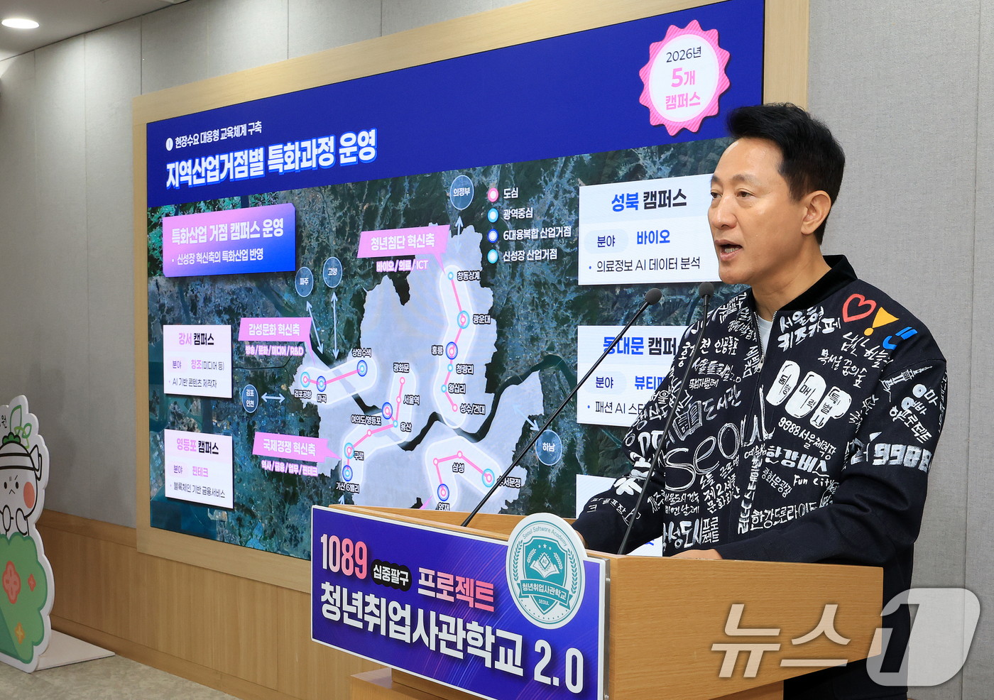 (서울=뉴스1) 이호윤 기자 = 오세훈 서울시장이 11일 서울 중구 서울시청에서 열린 ‘청년취업사관학교 2.0 추진계획 기자설명회‘에서 모두발언을 하고 있다. 2025.11.11/ …