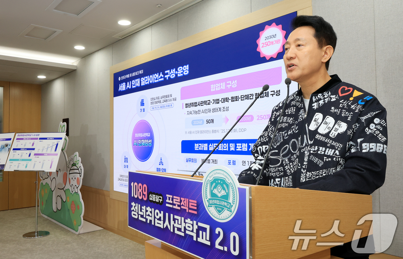 (서울=뉴스1) 이호윤 기자 = 오세훈 서울시장이 11일 서울 중구 서울시청에서 열린 ‘청년취업사관학교 2.0 추진계획 기자설명회‘에서 모두발언을 하고 있다. 2025.11.11/ …