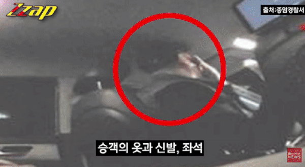 본문 이미지 - 4개월간 160여명에게 사기 행각을 벌인 택시기사가 체포됐다. 출처=TV조선 (종암경찰서 제공)