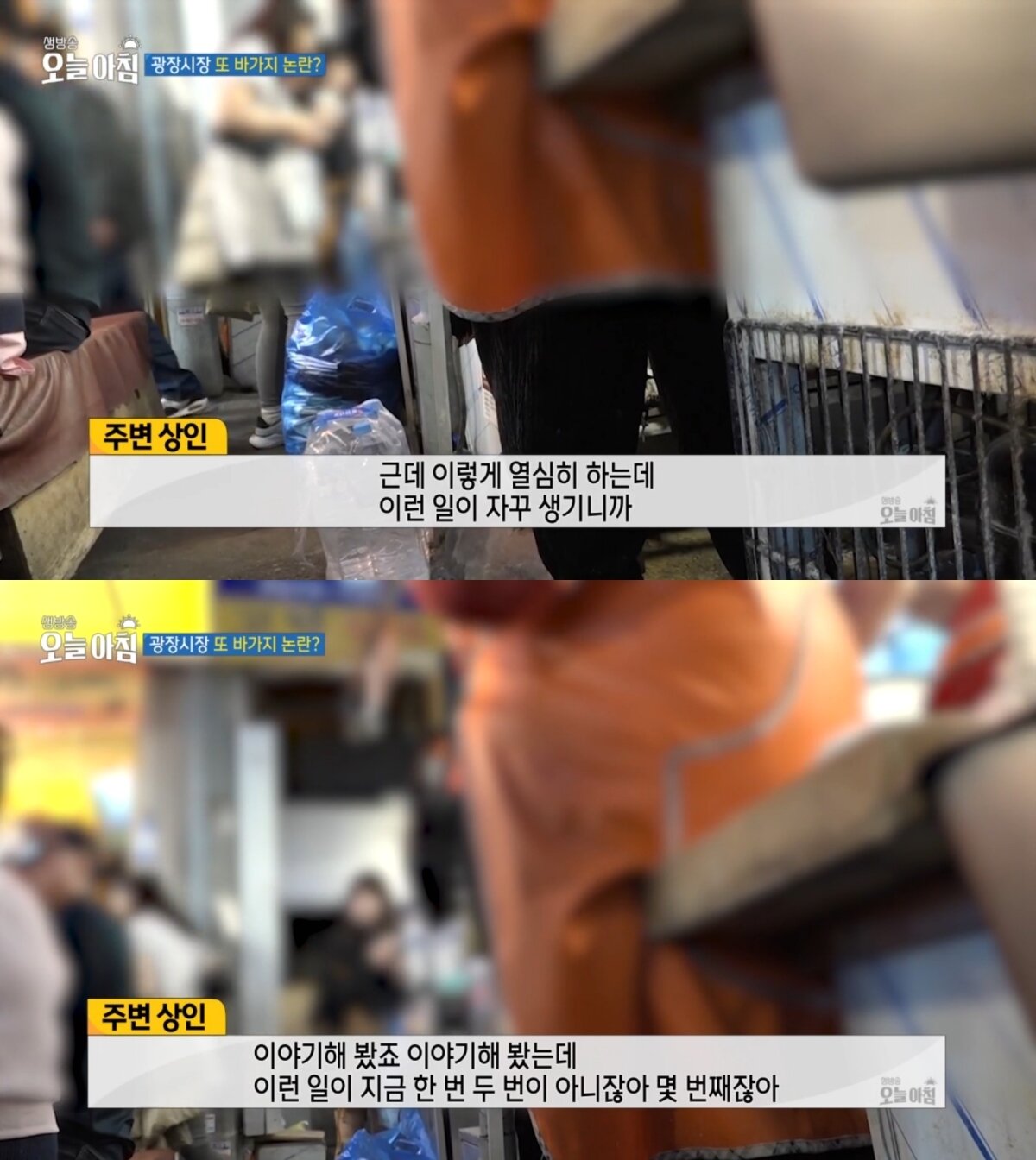 본문 이미지 - ('생방송 오늘 아침')