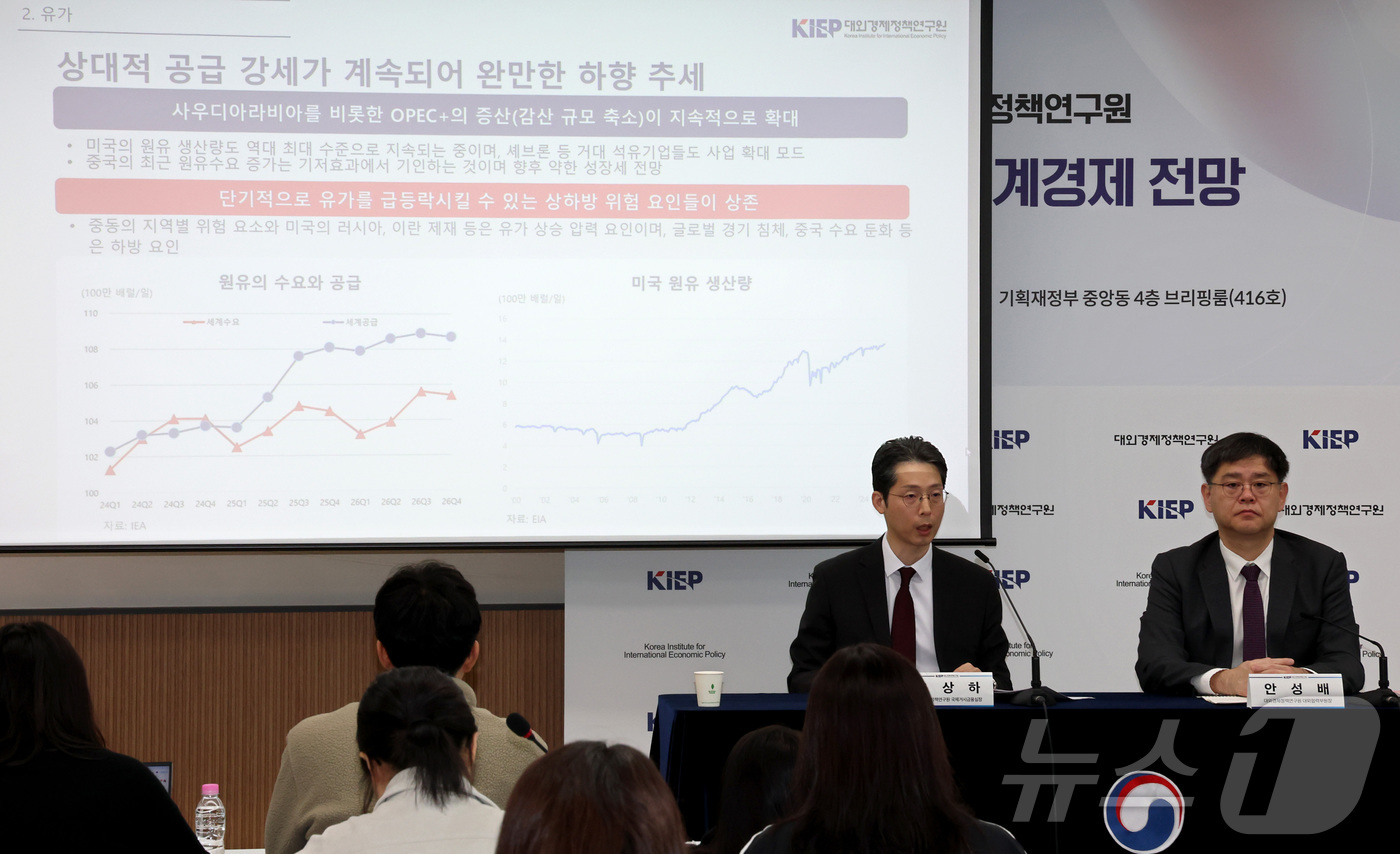(세종=뉴스1) 김기남 기자 = 윤상하 대외경제정책연구원 국제거시금융실장, 안성배 대외협력부원장이 11일 세종시 정부세종청사 기획재정부에서 2026년 세계경제전망을 발표하고 있다. …