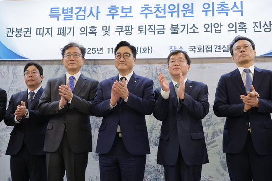 우원식, '관봉권 띠지·쿠팡 불기소' 상설특검 후보추천위 위촉