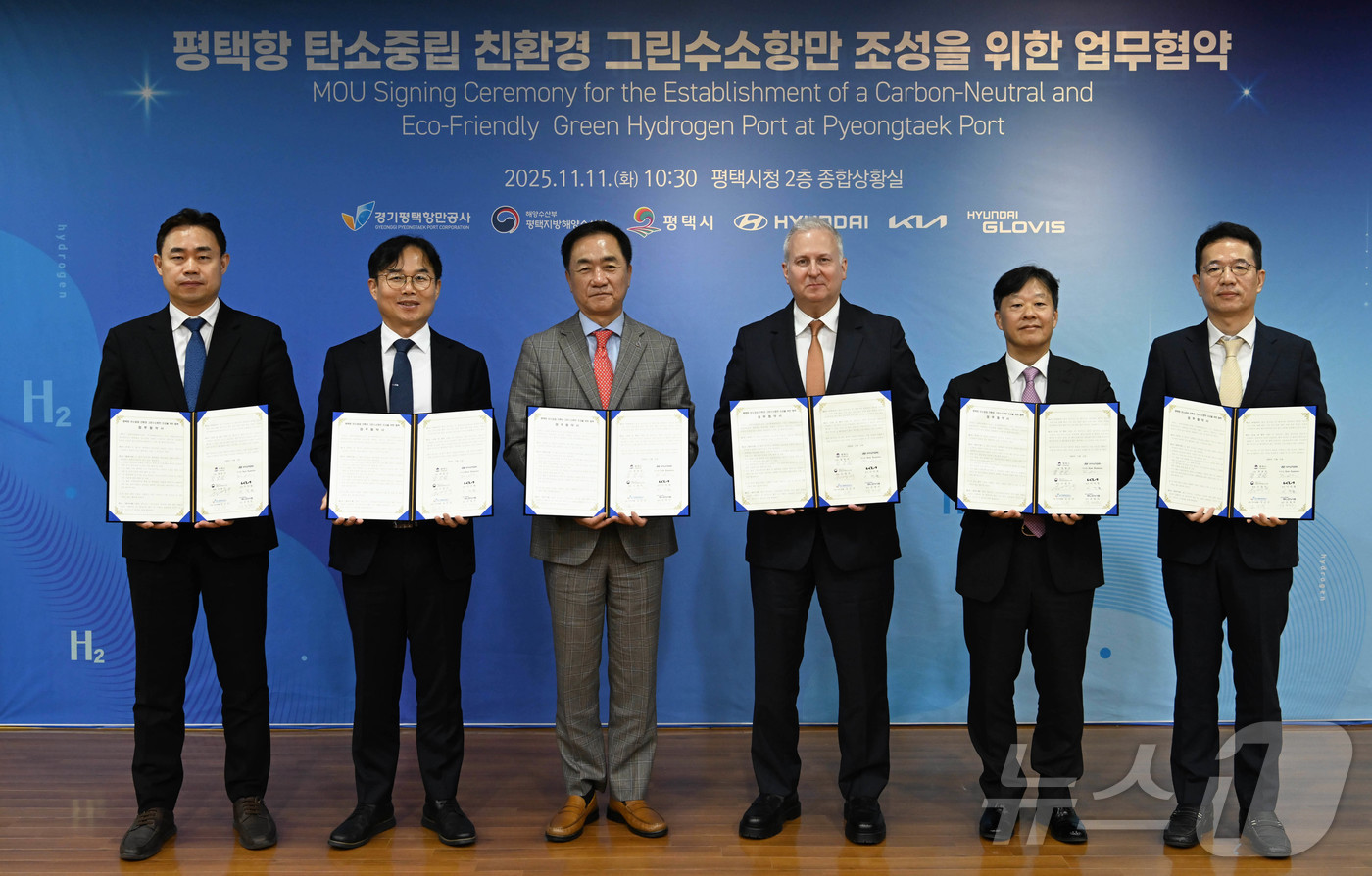 (서울=뉴스1) = 현대차그룹이 11일 평택시청에서 ‘탄소중립 수소항만 구축을 위한 업무협약(MOU)’을 체결했다. 사진은 김금규 경기평택항만공사 사장 직무대행, 도경식 평택지방해 …