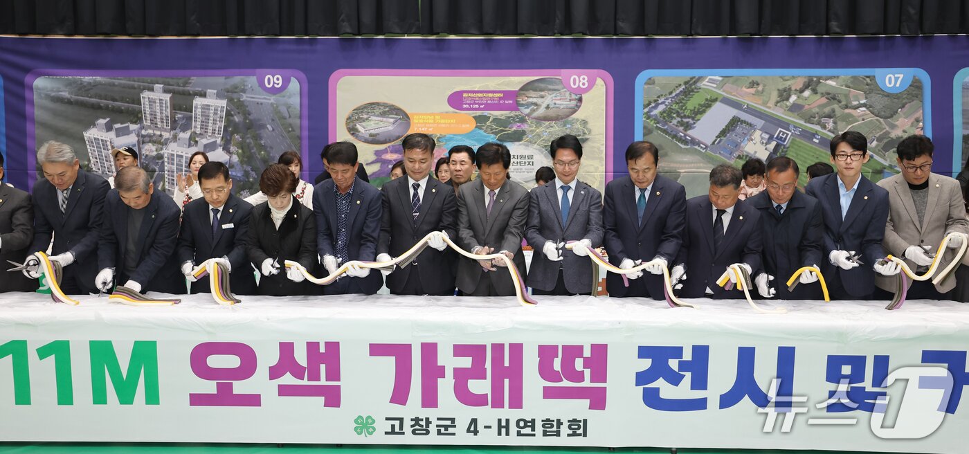 본문 이미지 - 11일 전북 고창군 실내체육관에서 열린 농업인의 날 행사에서 참석자들이 가래떡을 커팅하고 있다.&#40;고창군제공. 재판매 및 DB금지&#41;2025.11.11/뉴스1