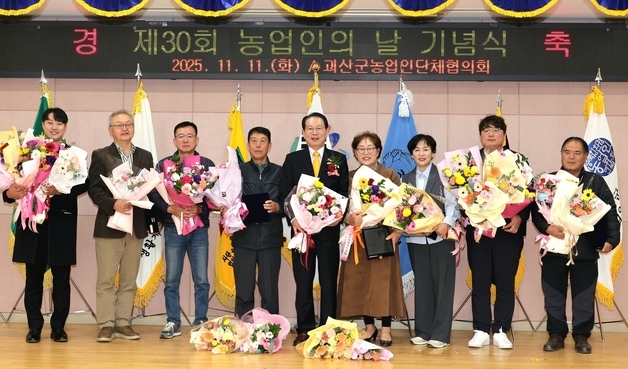 괴산·증평·진천군, 30회 농업인의 날 행사 개최