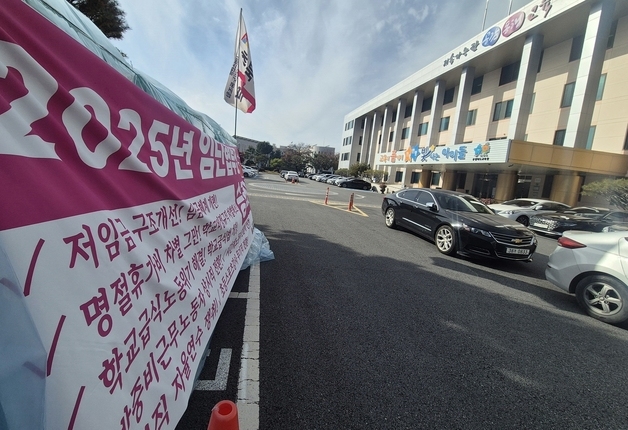 "임금 격차 해소하라"…충북학교비정규직노조 천막농성