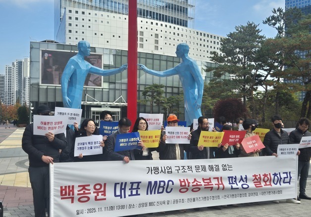 "공영방송이 백종원 미화"…가맹점주들, '남극의 셰프' 보류 촉구