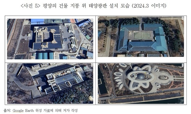 "북한에 태양광판 설치 증가…에너지 산업구조 진화"