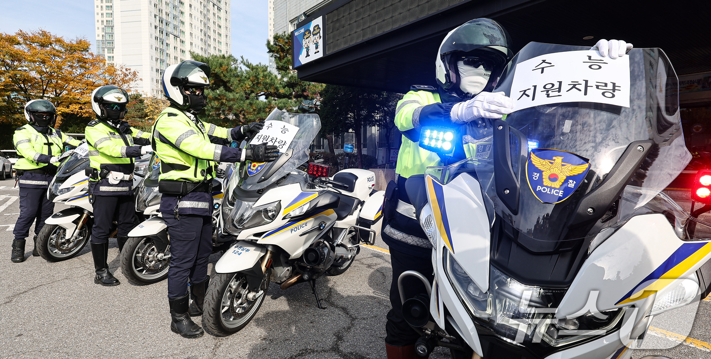 (수원=뉴스1) 김도우 기자 = 2026학년도 대학수학능력시험을 이틀 앞둔 11일 경기 수원 영통경찰서에서 교통안전계 경찰관들이 수능 당일 시험장 주변 특별 교통관리에 투입될 지원 …