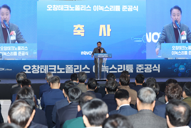 이녹스리튬, 오창에 이차전지 양극재 제조시설 준공