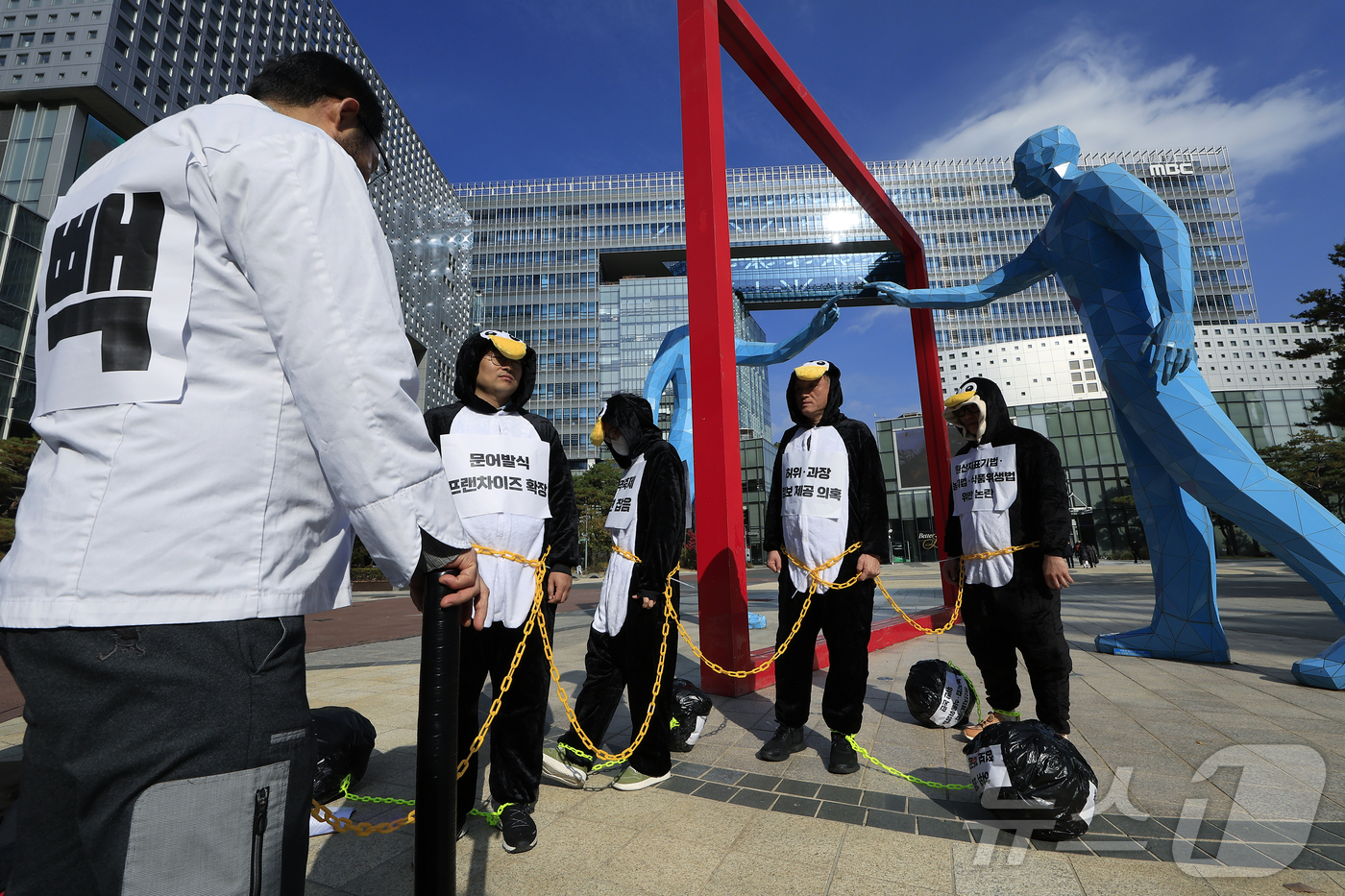 (서울=뉴스1) 박정호 기자 = 전국가맹점주협의회와 연돈볼카츠가맹점주협의회, 참여연대 활동가 등이 11일 오후 서울 마포구 성암로 MBC 신사옥 앞에서 가진 가맹사업 구조적 문제 …