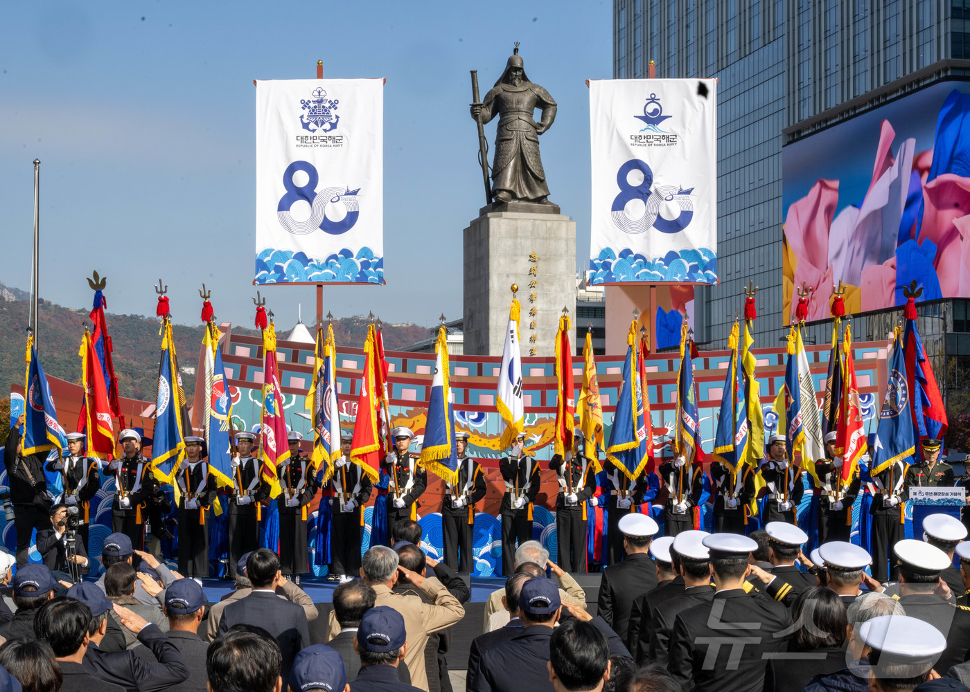 (서울=뉴스1) = 해군은 11일 오전 서울 광화문광장 이순신장군동상 앞 특설무대에서 강동길 해군참모총장 주관으로 제80주년 해군창설기념식을 개최했다. 사진은 기념식에서 해군·해병 …