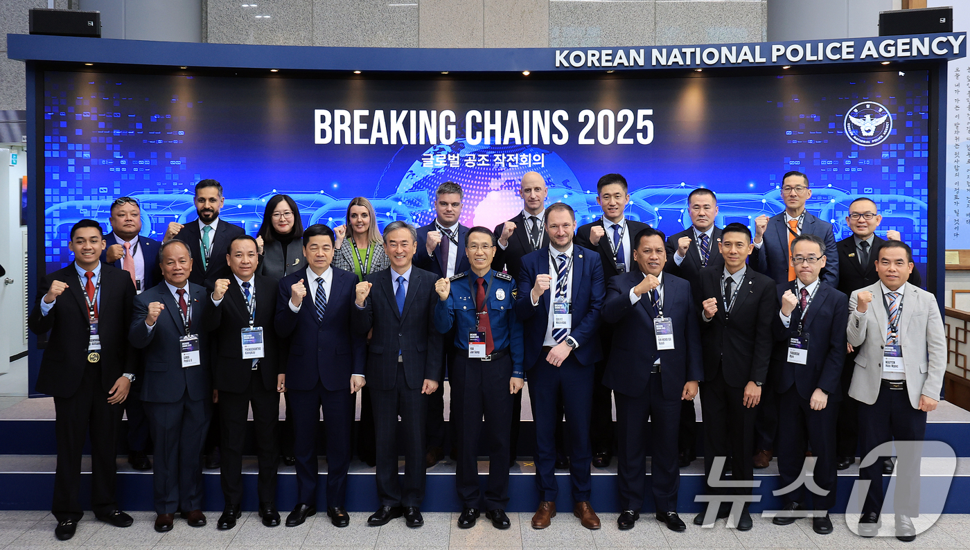 (서울=뉴스1) 이호윤 기자 = 유재성 경찰청장 직무대행, 이재영 경찰청 국제협력관과 각국 참석자들이 11일 서울 서대문구 경찰청에서 열린 '브레이킹 체인스(BREAKING CHA …