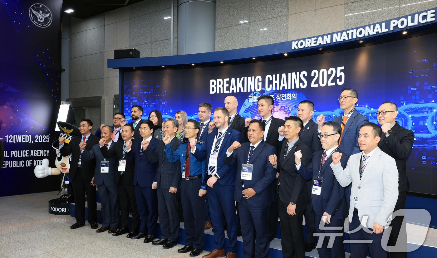 (서울=뉴스1) 이호윤 기자 = 유재성 경찰청장 직무대행, 이재영 경찰청 국제협력관과 각국 참석자들이 11일 서울 서대문구 경찰청에서 열린 '브레이킹 체인스(BREAKING CHA …