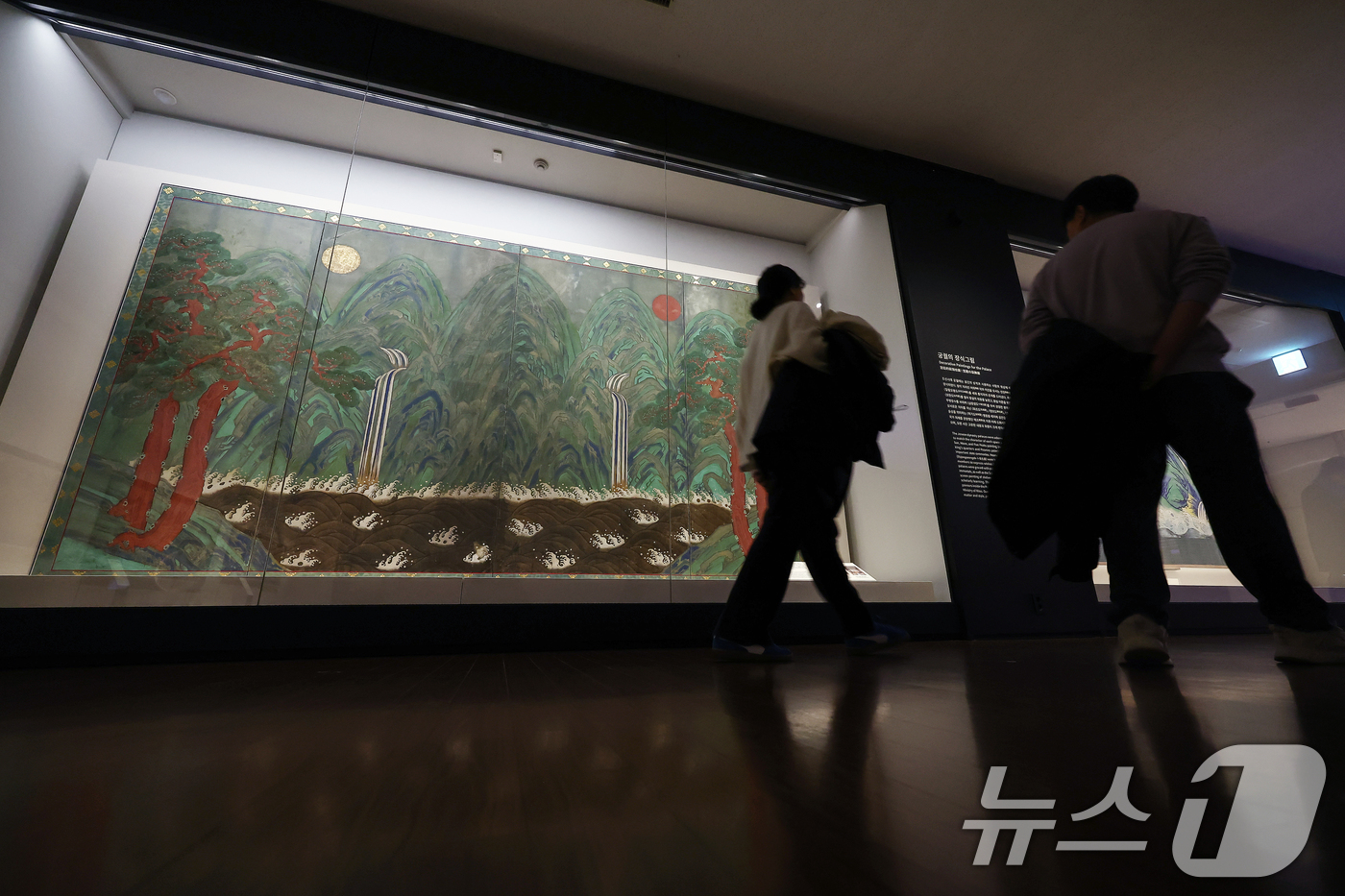 (서울=뉴스1) 김민지 기자 = 11일 서울 종로구 국립고궁박물관 지하1층 궁중서화 상설전시실에 '일월오봉도(日月五峯圖) 병풍'이 전시돼 있다.조선시대 창덕궁 인정전에서 어좌 뒤에 …