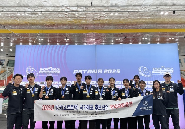 한국 쇼트트랙, 주니어 월드컵서 金 5개…박서준·오송미 2관왕