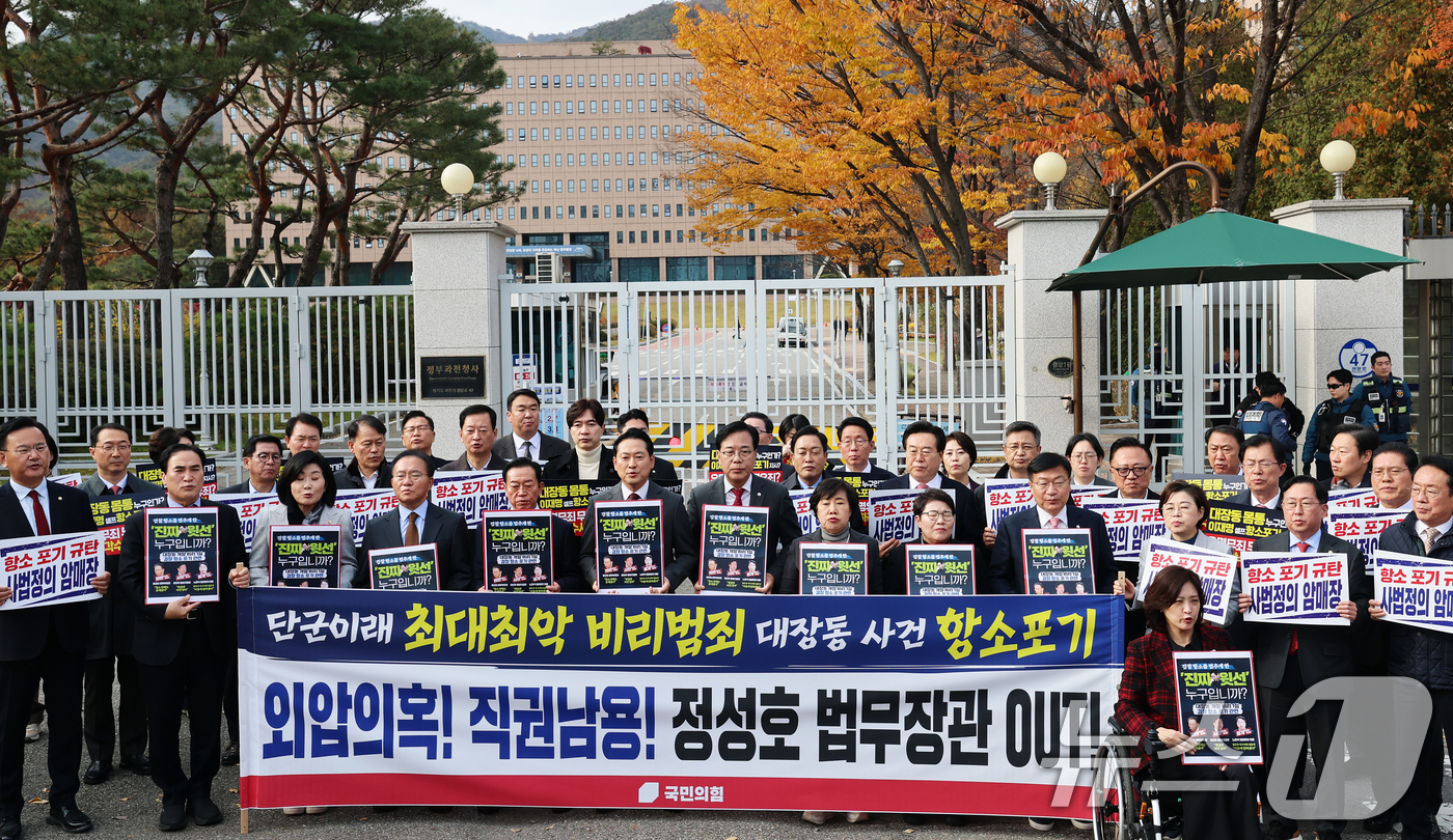 (과천=뉴스1) 오대일 기자 = 국민의힘 장동혁 대표와 송언석 원내대표를 비롯한 의원들이 11일 오후 경기 과천시 법무부 청사 앞에서 열린 '대장동 사건 1심 항소 포기' 긴급 현 …