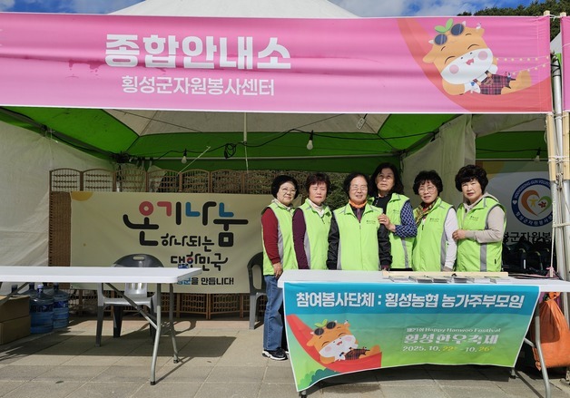 횡성군자원봉사센터, 한우축제 대여 부스 수익금 전액 성금 기탁