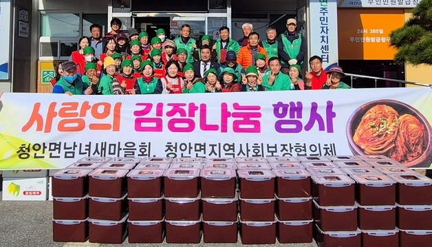 괴산군 4개 면, 사랑의 김장 나눔 행사 개최