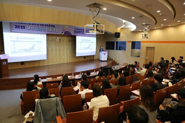 외교부, 청년 대상 '중남미 취업 포럼' 개최