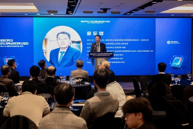 광운대, 반도체특성화대학사업단 공식 출범