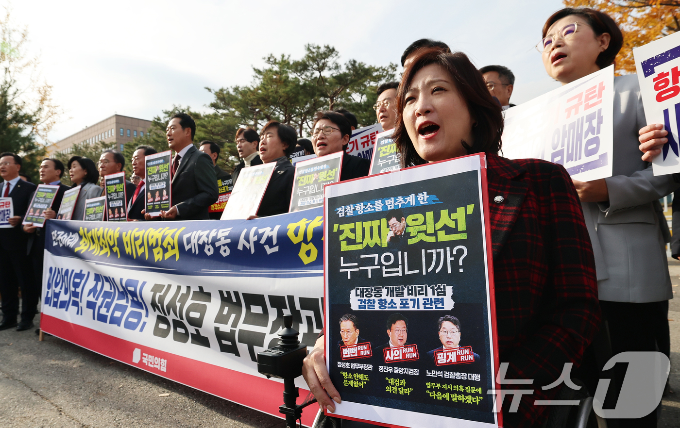 (과천=뉴스1) 오대일 기자 = 국민의힘 장동혁 대표를 비롯한 의원들이 11일 오후 경기 과천시 법무부 청사 앞에서 열린 '대장동 사건 1심 항소 포기' 긴급 현장 규탄대회에서 피 …