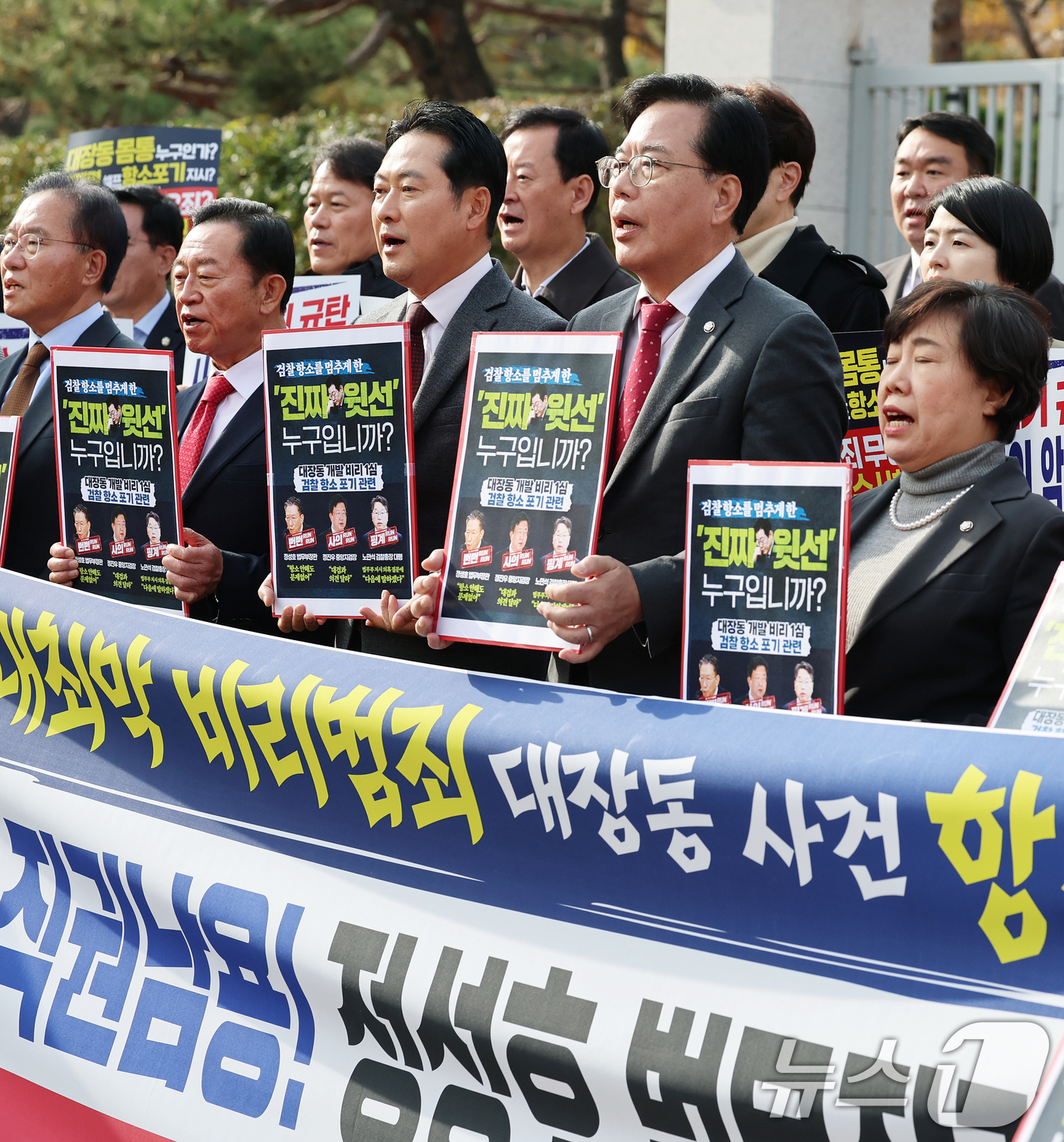 (과천=뉴스1) 오대일 기자 = 국민의힘 장동혁 대표와 송언석 원내대표를 비롯한 의원들이 11일 오후 경기 과천시 법무부 청사 앞에서 열린 '대장동 사건 1심 항소 포기' 긴급 현 …