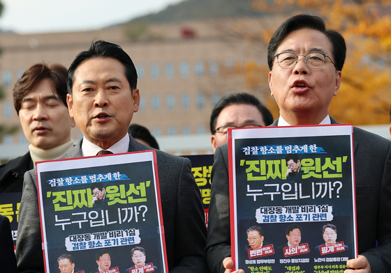 '대장동 항소 포기' 규탄하는 野 지도부