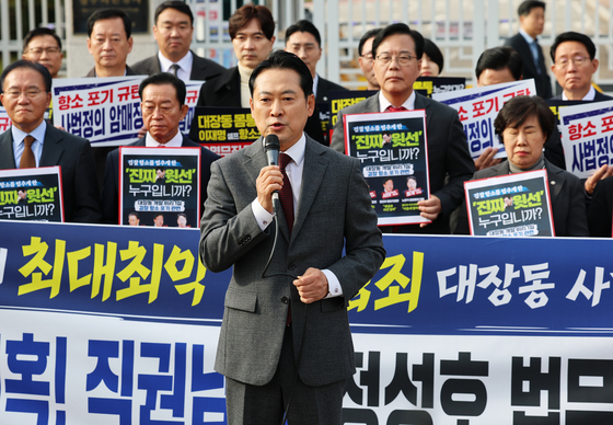 장동혁 "與, 대장동 항소 포기 규탄하니 발작"