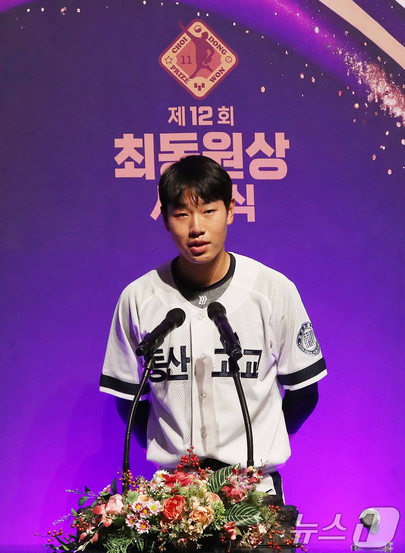 (부산=뉴스1) 윤일지 기자 = 11일 오후 부산 남구 BNK부산은행 본점 오션홀에서 열린 '제12회 BNK부산은행 최동원상' 시상식에서 올해 신인 드래프트에서 롯데 자이언츠의 지 …