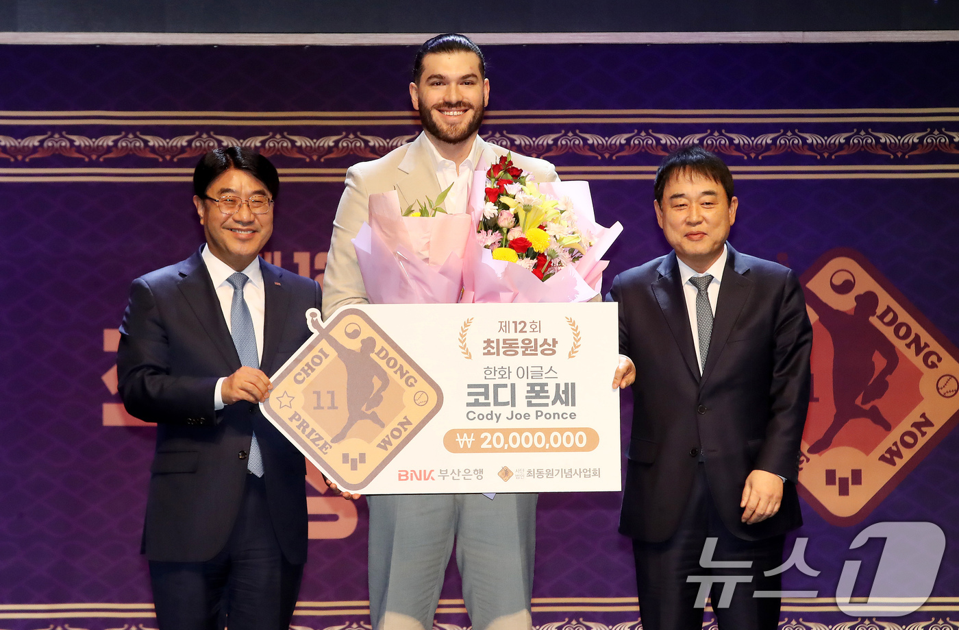 (부산=뉴스1) 윤일지 기자 = 11일 오후 부산 남구 BNK부산은행 본점 오션홀에서 열린 '제12회 BNK부산은행 최동원상' 시상식에서 한화 이글스 투수 코디 폰세가 방성빈 BN …